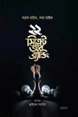 22-secret-branding-250x375